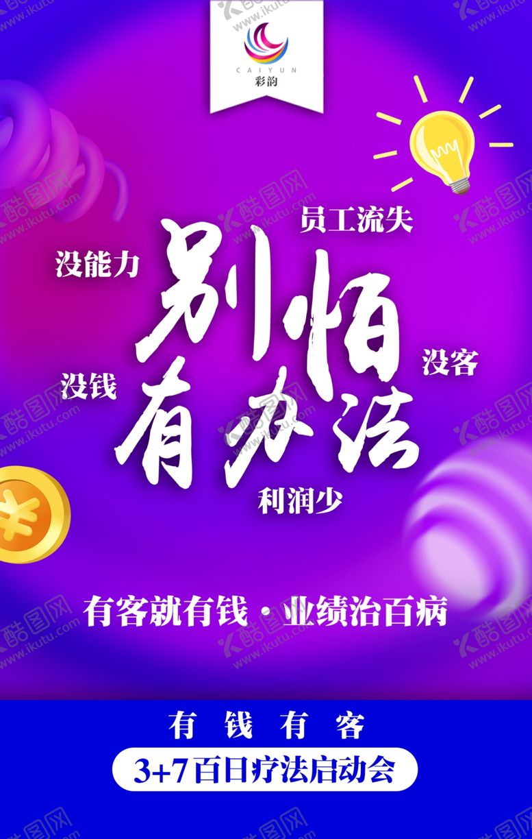 编号：87074502252328027656【酷图网】源文件下载-轻松赚钱