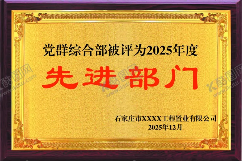 编号：49856901281339289342【酷图网】源文件下载-木托牌