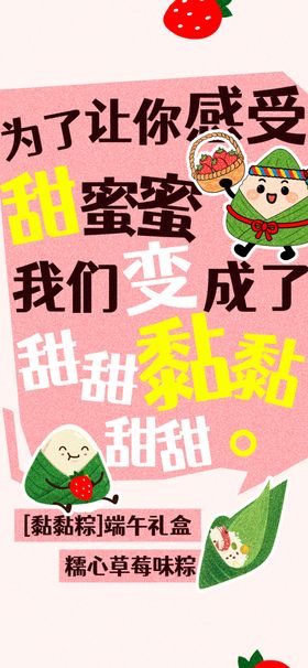 端午佳节