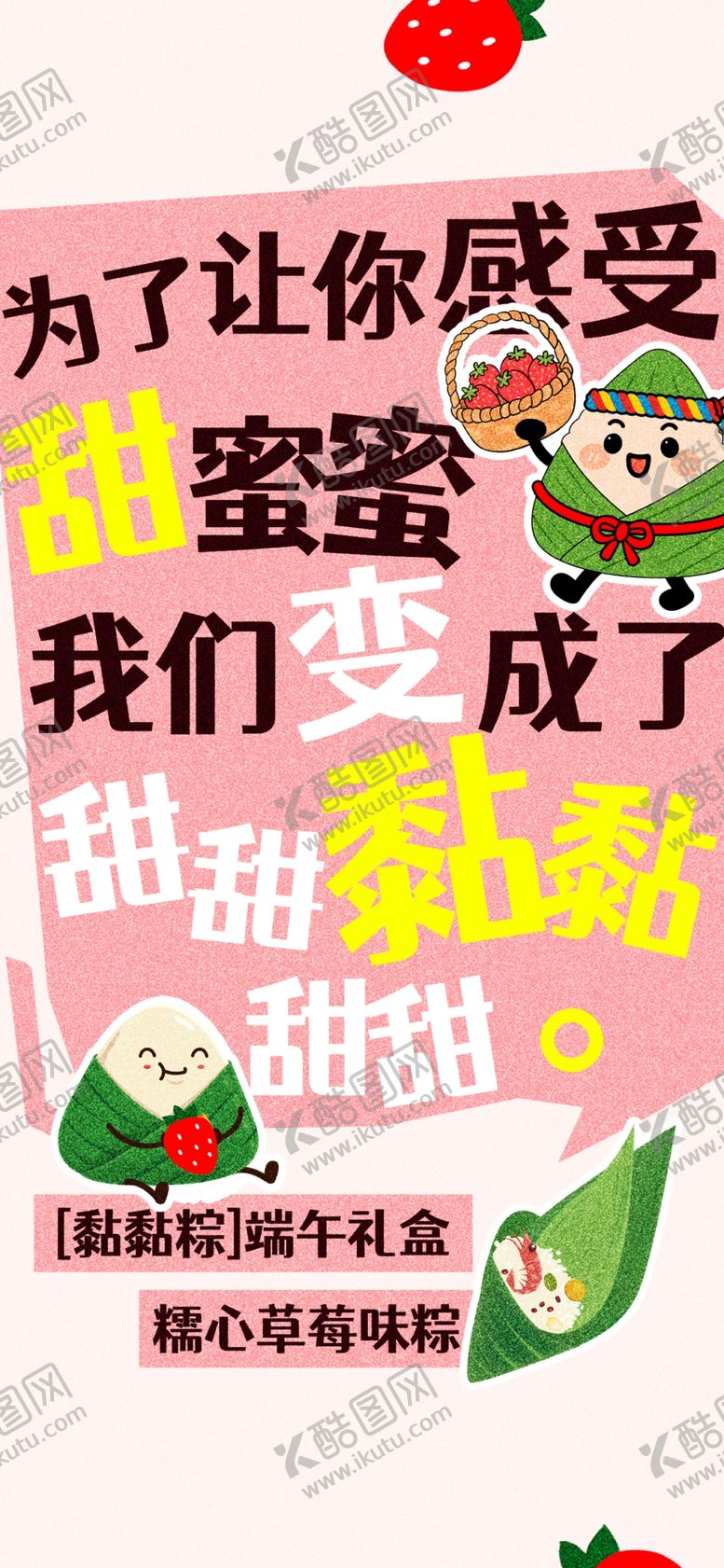 编号：98103306091050226010【酷图网】源文件下载-端午佳节