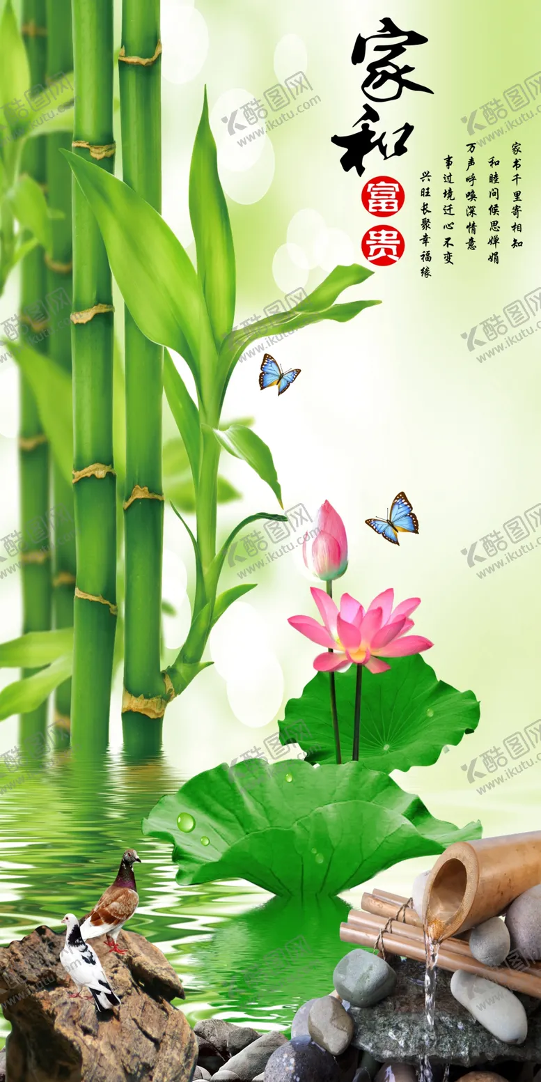 编号：43060807021342262430【酷图网】源文件下载-竹子荷花玄关装饰画