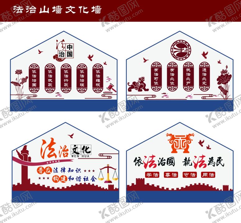编号：27513607121648296230【酷图网】源文件下载-法治文化墙