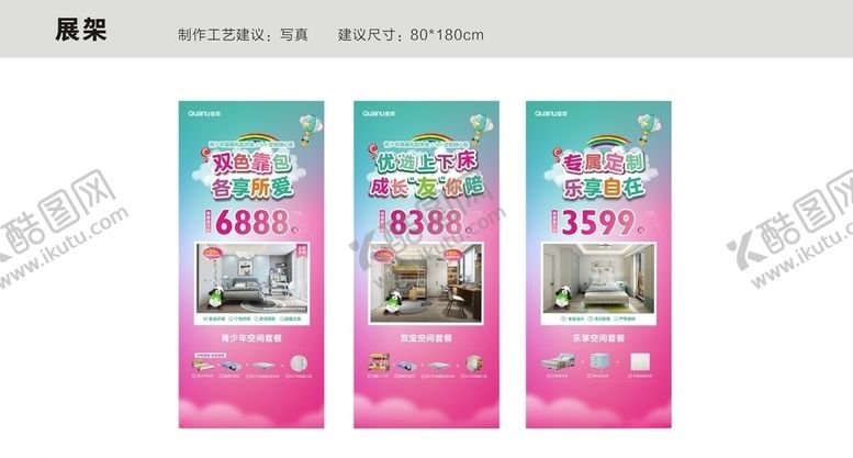 编号：72046110200807285112【酷图网】源文件下载-全友家居