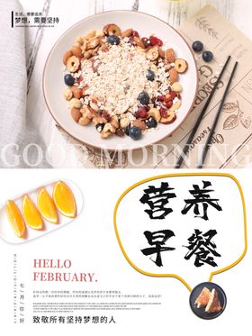 早餐