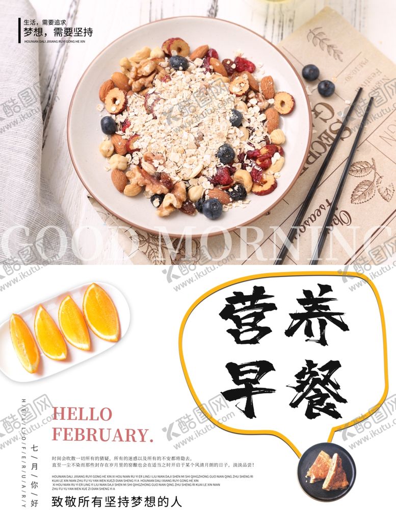 编号：20585505121636557089【酷图网】源文件下载-早餐