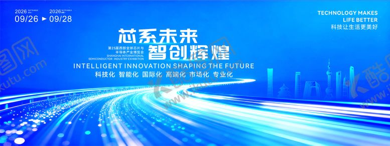 编号：83911906251637455232【酷图网】源文件下载-芯系未来精品高峰论坛主视觉
