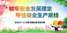 工地安全围挡户外文化墙