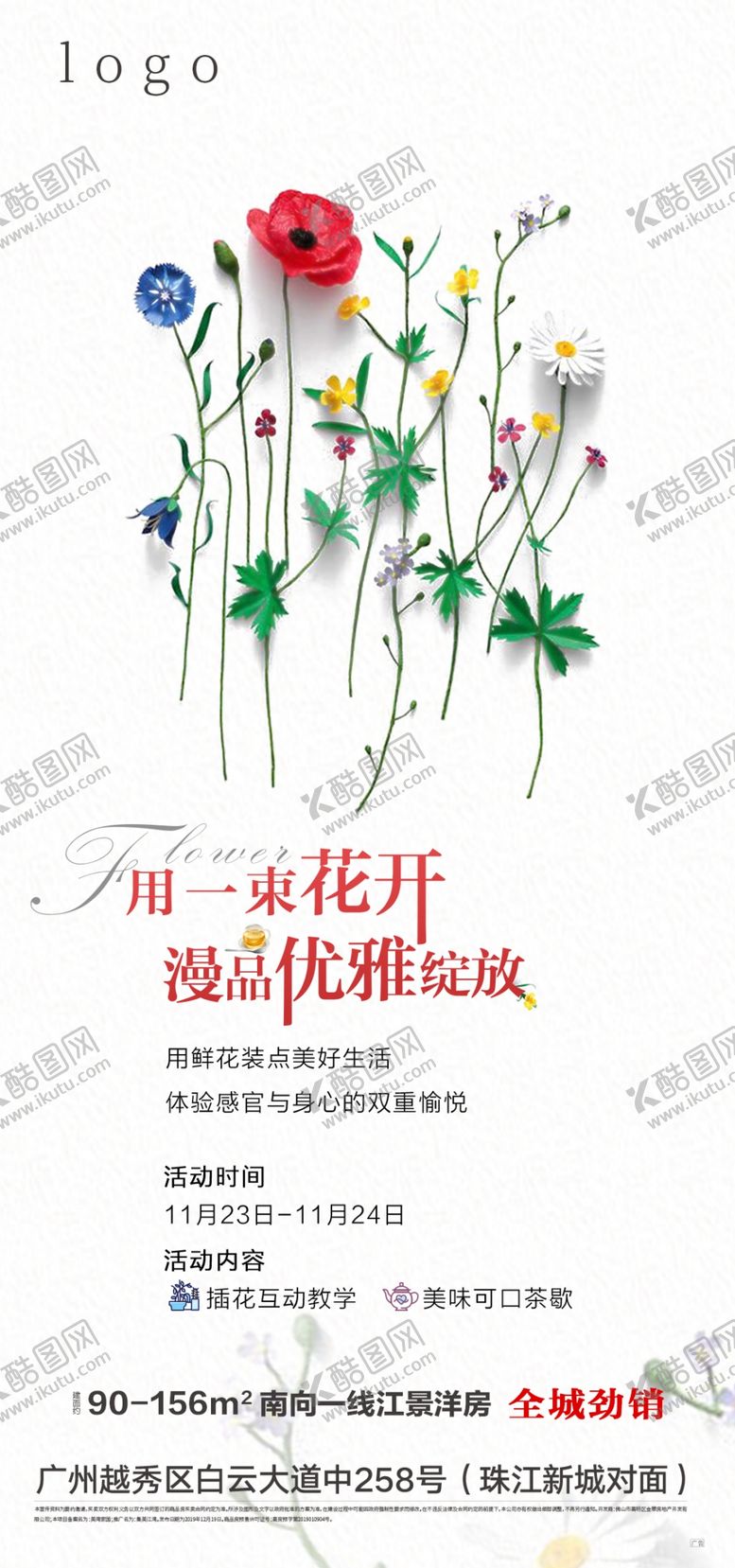 编号：19705510100637276211【酷图网】源文件下载-插花活动