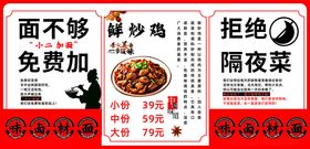 古典小二拒绝隔夜鲜炒鸡