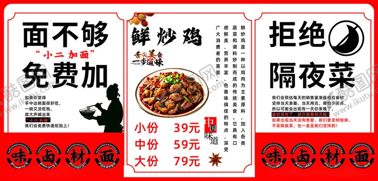 编号：57021406252110535777【酷图网】源文件下载-古典小二拒绝隔夜鲜炒鸡