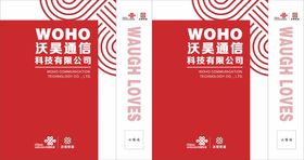 编号：06215809281306569627【酷图网】源文件下载-联通红色科技通信公司手提袋