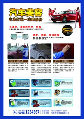 宣传单模板公司简介张地产海报