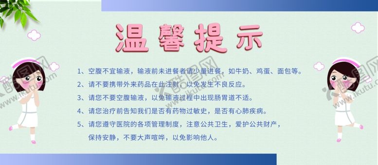 编号：64934704151127381750【酷图网】源文件下载-温馨提示