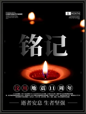 汶川地震纪念馆