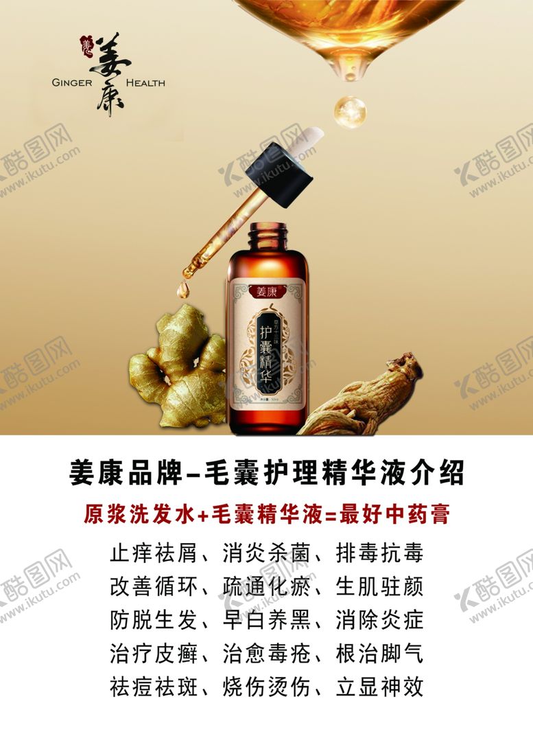 编号：91984409220530523730【酷图网】源文件下载-姜康