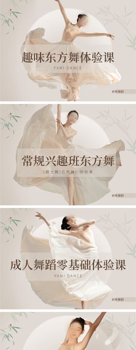 舞蹈团购图店铺装修banner