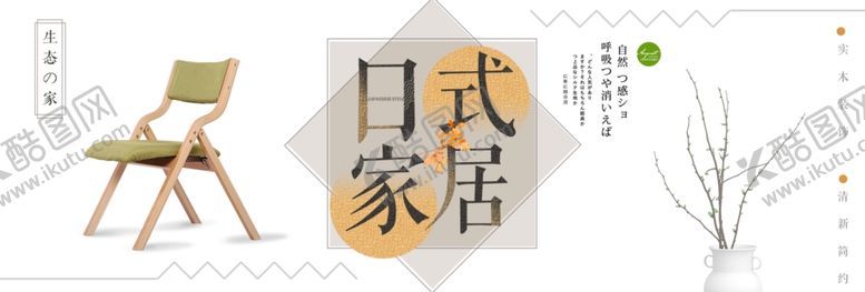 编号：63088006280038258980【酷图网】源文件下载-家装海报