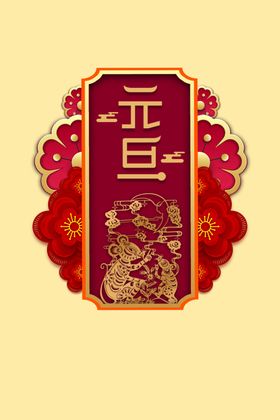 2020彩绘老鼠花卉