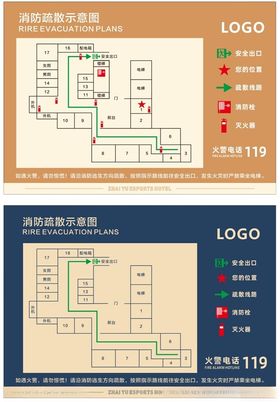 消防疏散示意图