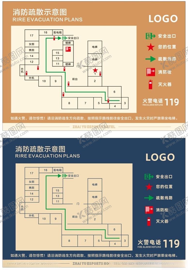 编号：80080404091429354790【酷图网】源文件下载-消防疏散示意图