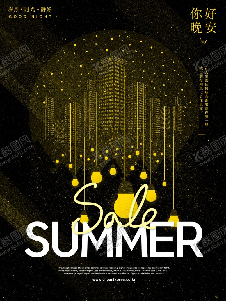 编号：60873309190049067002【酷图网】源文件下载-星空夜晚