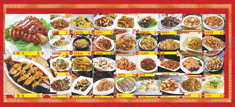 编号：41990409220938467605【酷图网】源文件下载-饭店菜牌菜单