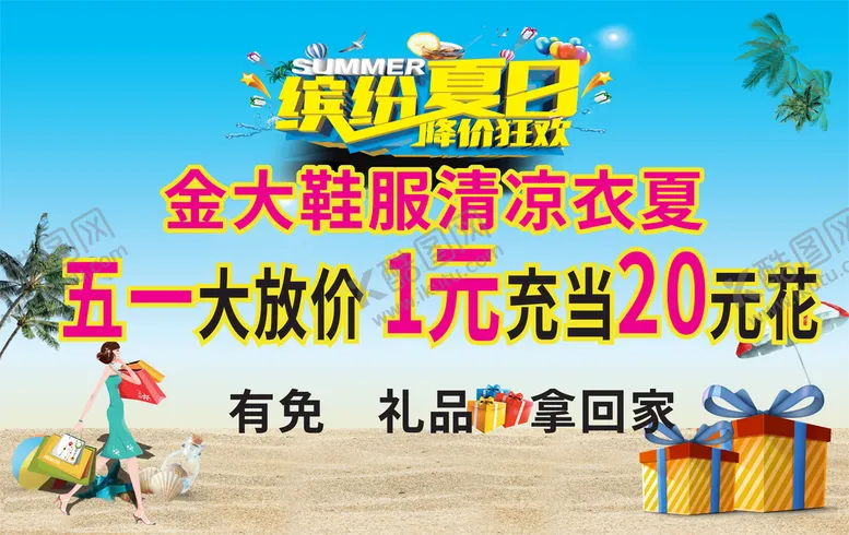 编号：10310210211746133252【酷图网】源文件下载-五一