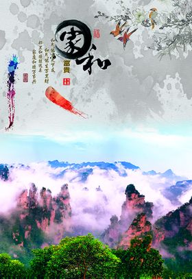 中式古典装饰画