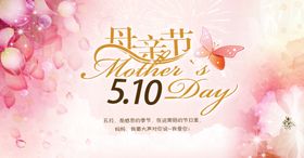 母亲节
