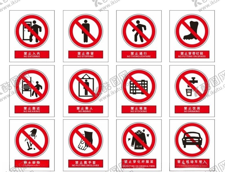 编号：80536206281030541585【酷图网】源文件下载-安全标识