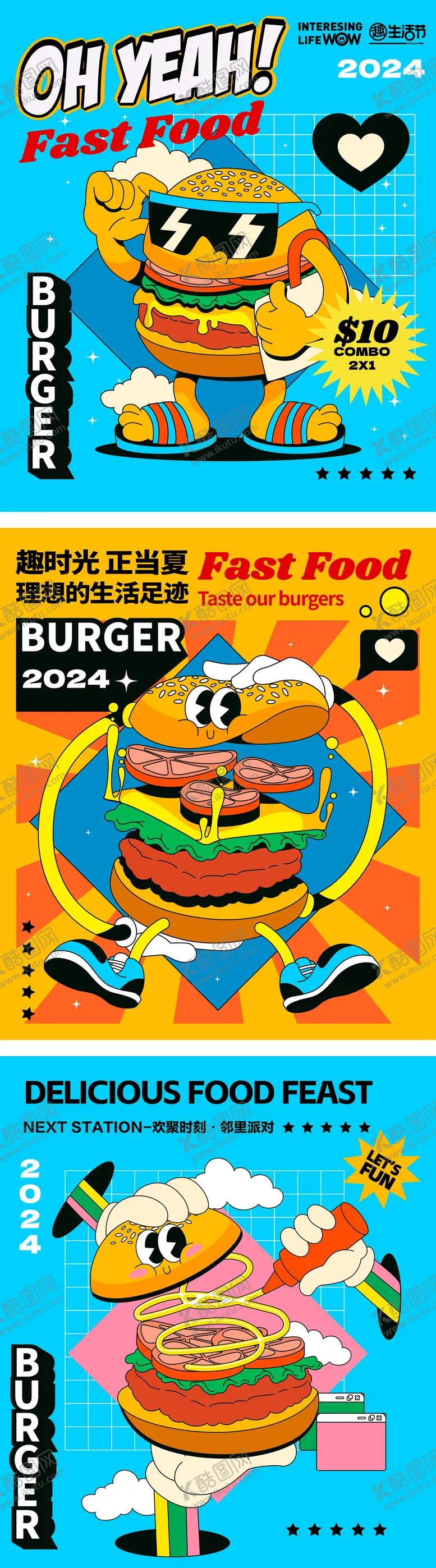 编号：88717006160331157244【酷图网】源文件下载-美食海报