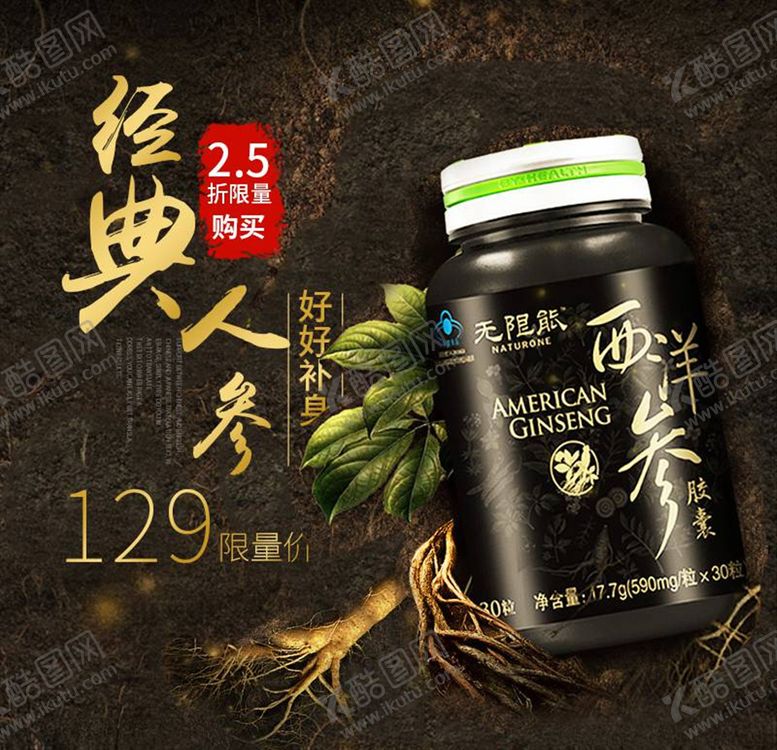 编号：16405604270410579286【酷图网】源文件下载-淘宝主图背景
