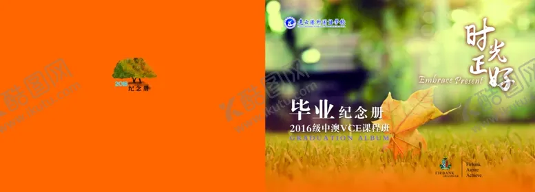 编号：72070204191253185641【酷图网】源文件下载-毕业纪念册