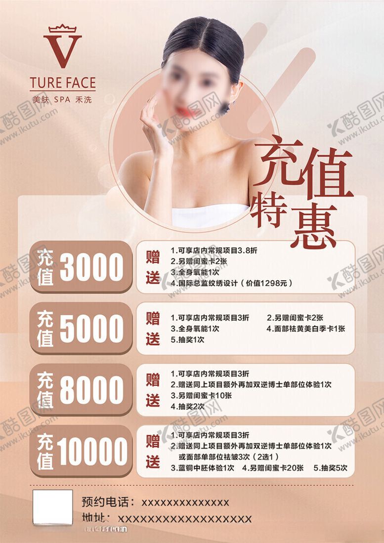编号：61478602261646509196【酷图网】源文件下载-充值特惠
