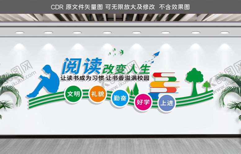编号：60337205141748209252【酷图网】源文件下载-校园励志标语文化墙