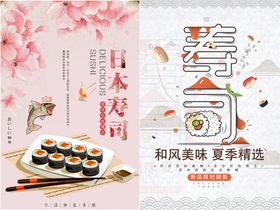 寿司海鲜美食