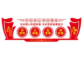 党建文化墙共筑中国梦浮雕形象