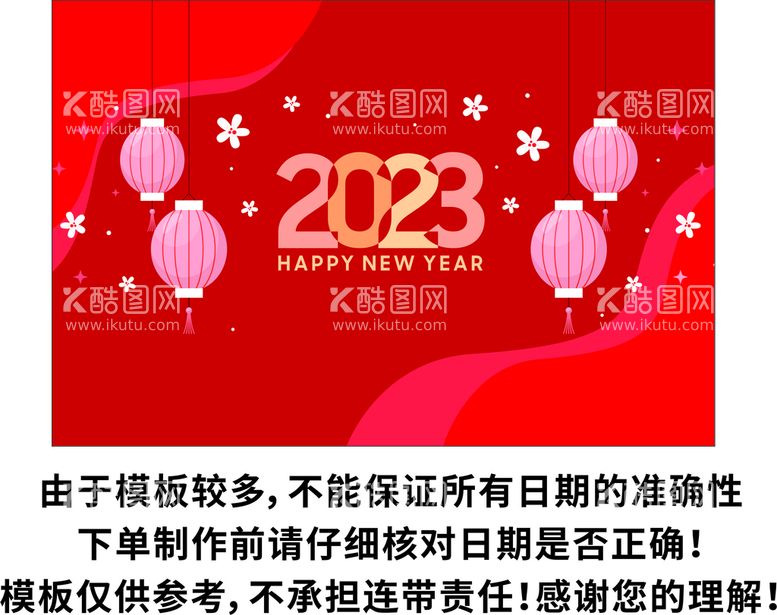 编号：44553512282153066588【酷图网】源文件下载-台历2023年简约清新