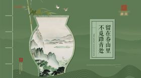 新中式主KV