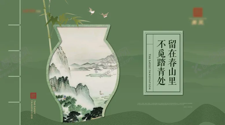 编号：76469909110509373069【酷图网】源文件下载-新中式主KV