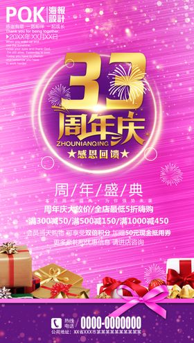 周年庆