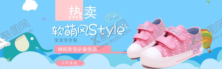 编号：54650509231350138735【酷图网】源文件下载-母婴用品