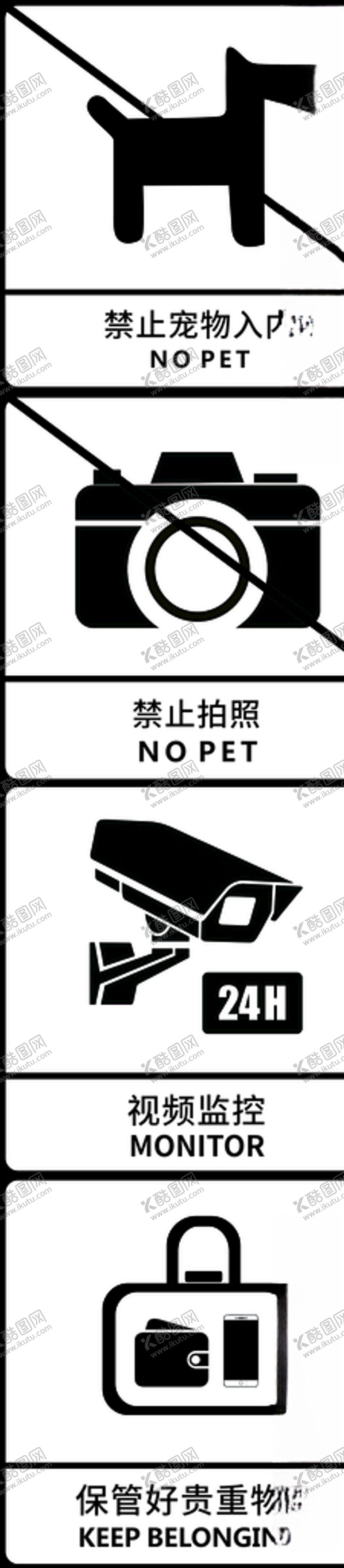 编号：42353605182336256639【酷图网】源文件下载-提示标识