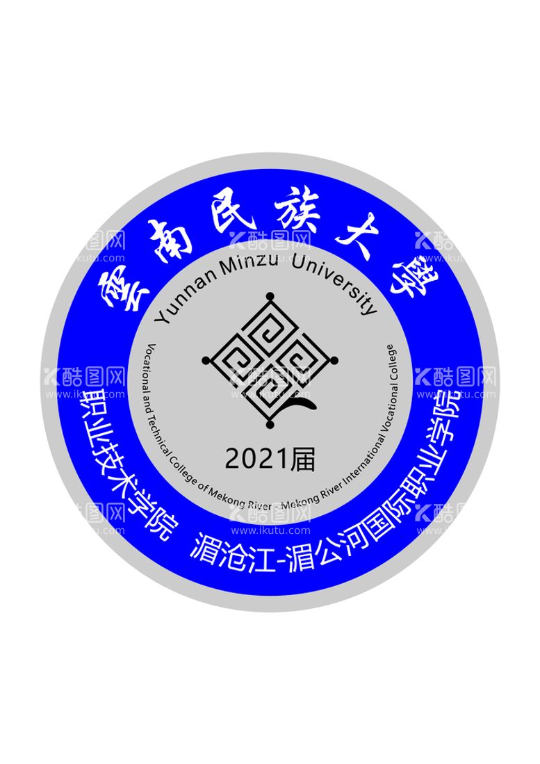 编号：62767112271527187491【酷图网】源文件下载-云南民族大学 LOGO