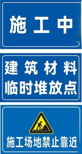 钢管临时堆放点