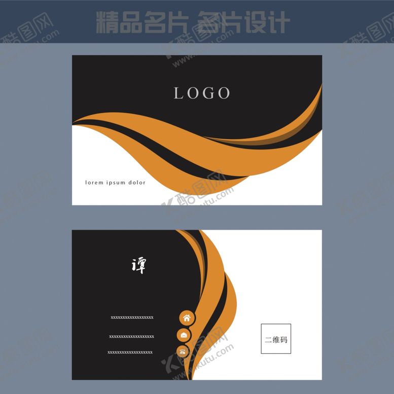 编号：76068309180855394901【酷图网】源文件下载-名片模板名片设计名片图片