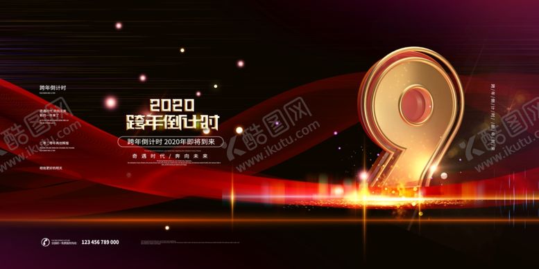 编号：97538909280803487088【酷图网】源文件下载-跨年倒计时