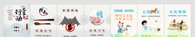 公益广告 公勺公筷 拒绝野味