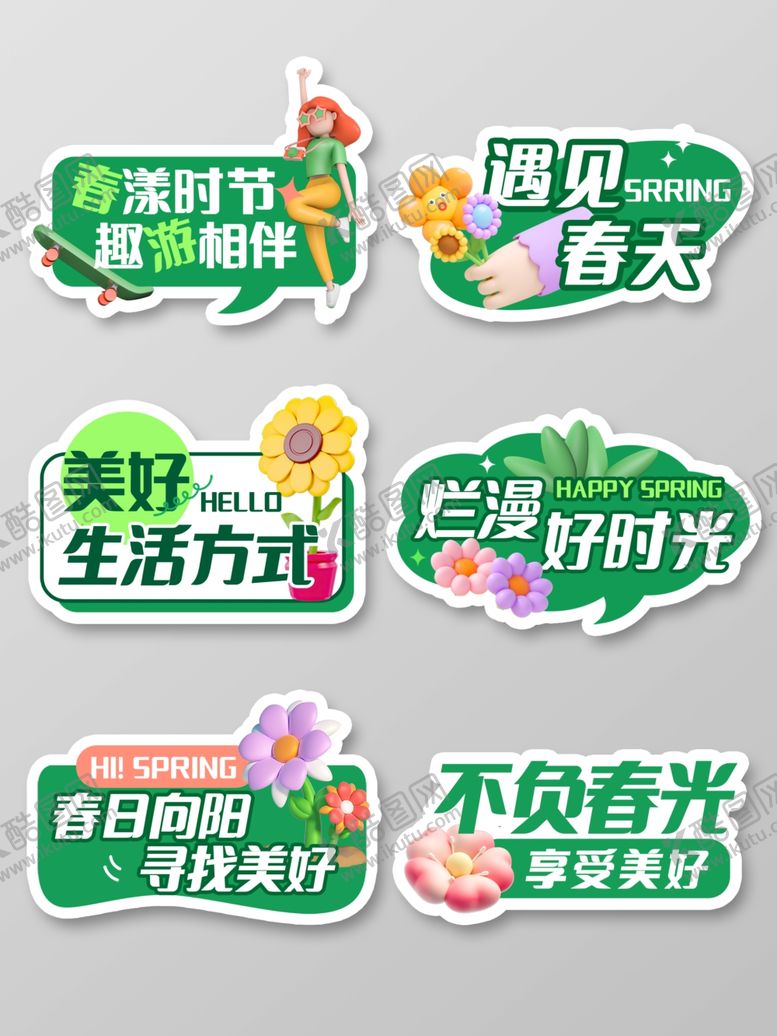 编号：11761505040708102664【酷图网】源文件下载-春天露营手举牌