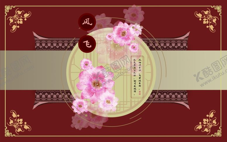 编号：97174907080147059703【酷图网】源文件下载-新中式背景墙